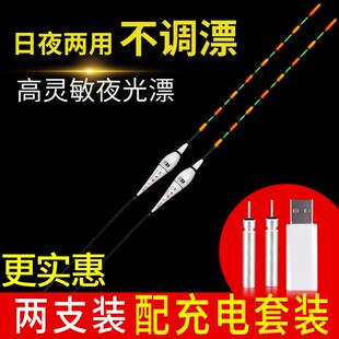 多功能吃铅电子票目灵敏日夜两用五垂钓度浮漂高巨物电子漂夜光漂