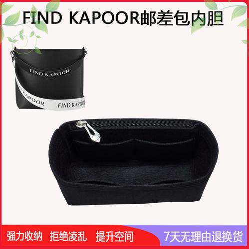 FIND邮差内胆包收纳包撑耐磨耐用