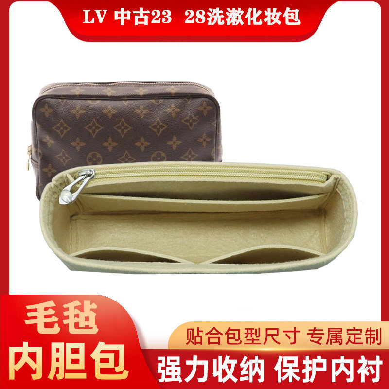 适用于LV中古23 28洗漱包内胆包 包中包Trousse老花化妆包 收纳包