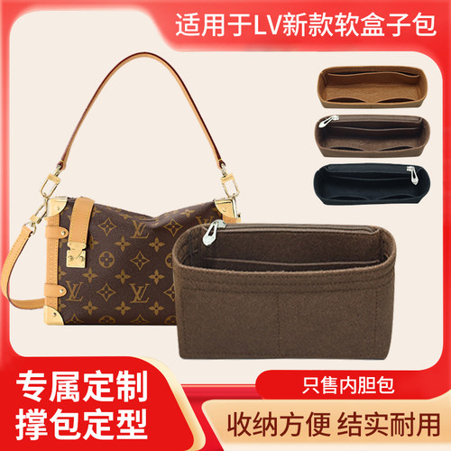 LV新款SideTrunkPM包内胆包