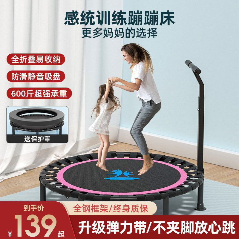 蹦蹦床家用儿童室内跳跳床蹭蹭床小孩弹跳床大人运动减肥健身神器