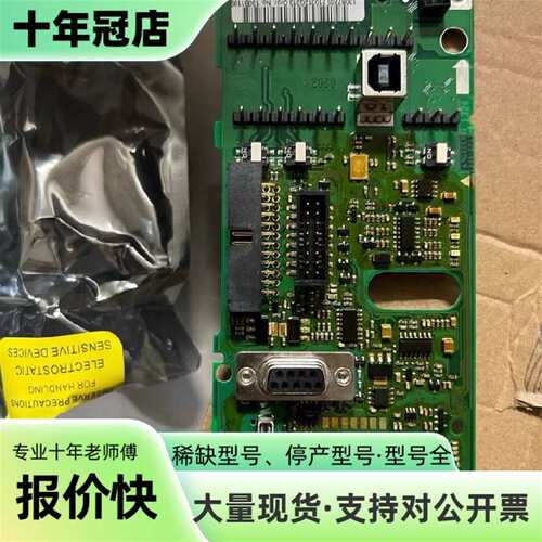议价丹佛斯变频器CPU控制板可维修翻新