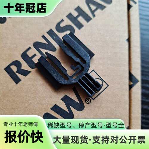 议价雷尼绍fcr25更换架配件pa25可维修翻新
