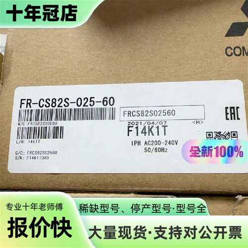 议价未拆封三菱FR-CS82S-025-60变频器可维修翻新