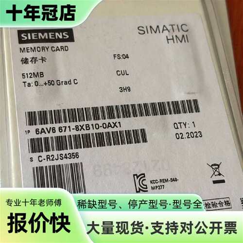 议价6AV6671-8XB10-0AX1 HMI储存卡可维修翻新