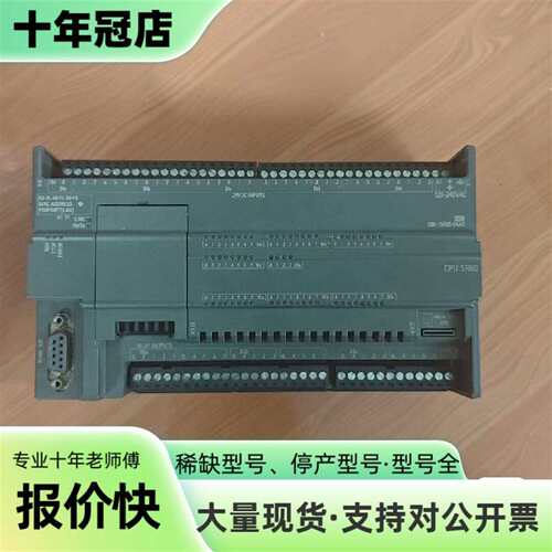 议价S7-200 SMART CPU模块SR60，型号6E可维修翻新