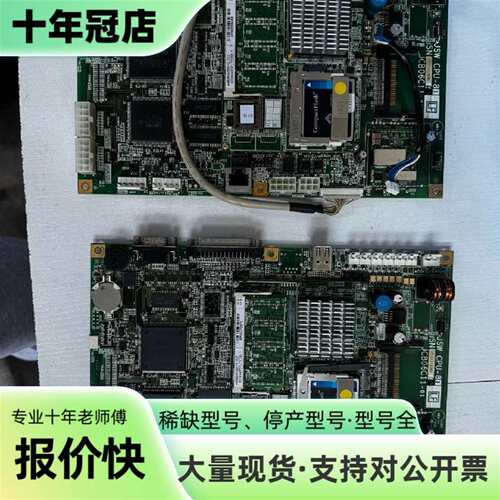 议价日钢 CPU81可维修翻新