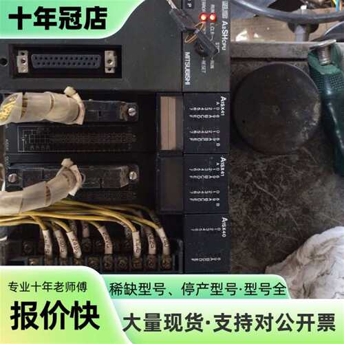议价三菱PLC模块组A2SHCPU可维修翻新