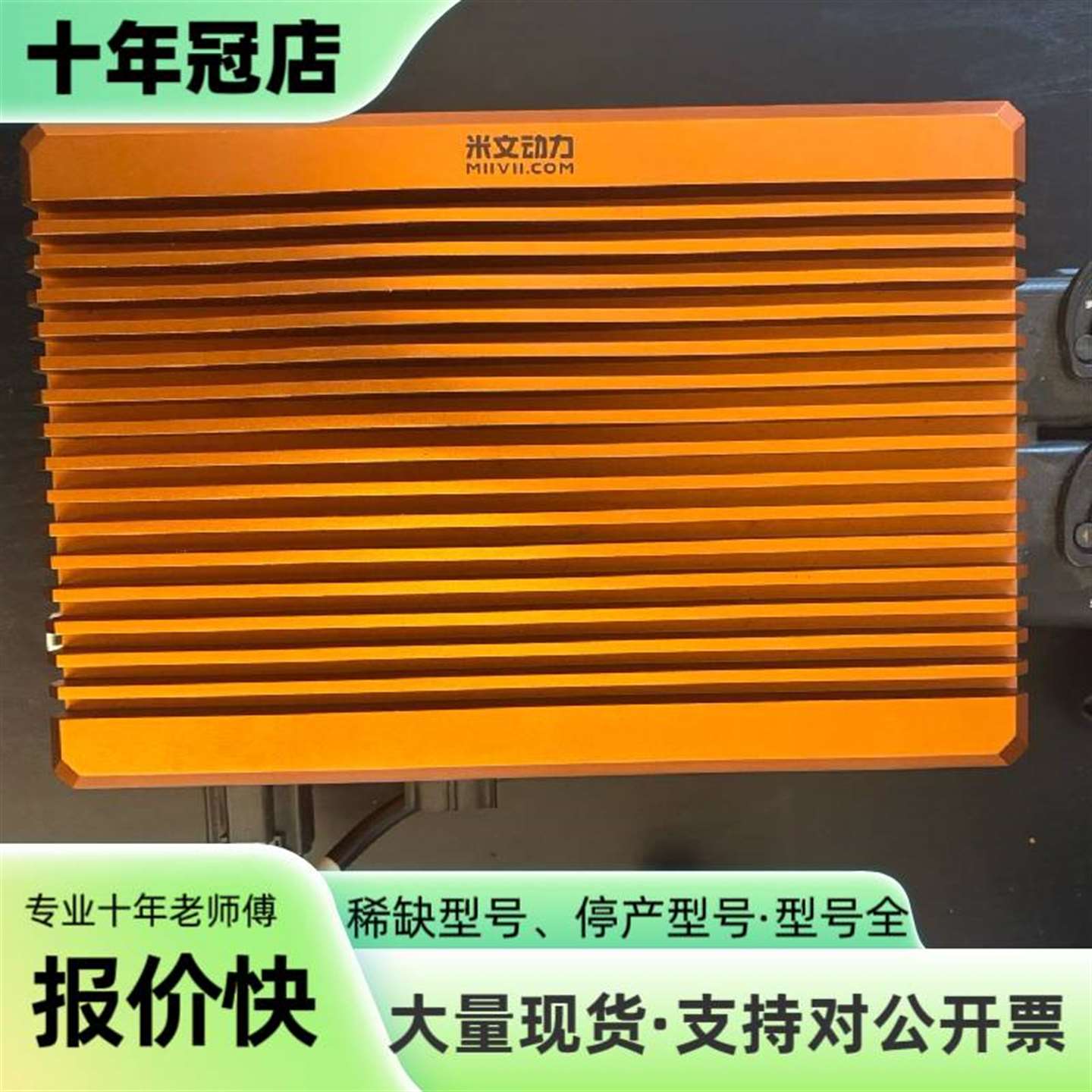 议价工控机 米文动力MIIVII APEX XAVIE可维修翻新图片