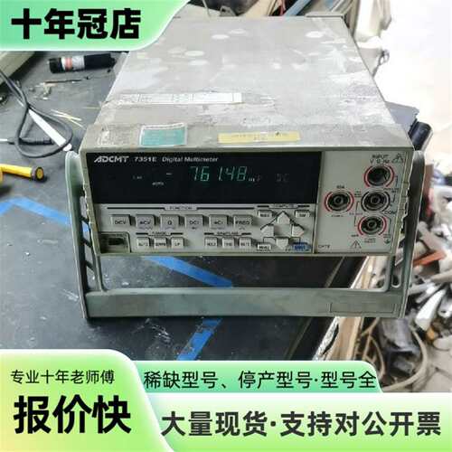 议价ADCMT爱德万7351E 通电实物拍摄可维修翻新