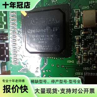 议价EP4CE30F23C7N TMSDEC6300IZFET可维修翻新