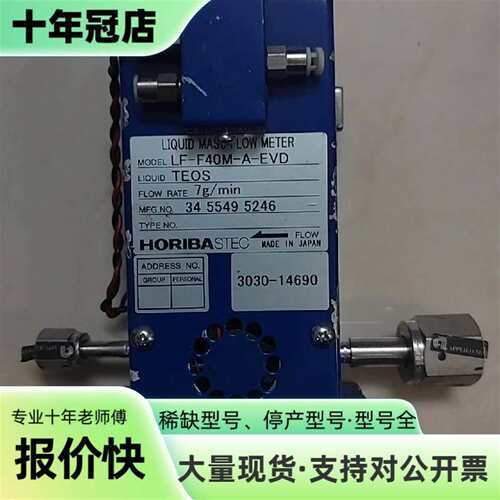 议价LF-F40M-A-EVD. TEOS . 7g/min .可维修翻新