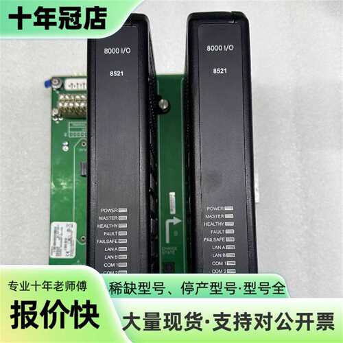 议价GE通用电气CPU模块  8521-LC-MT  可维修翻新
