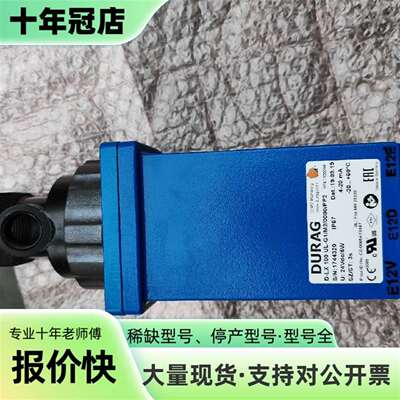 议价德国DURAG火检 火焰检测器D-LX 1可维修翻新