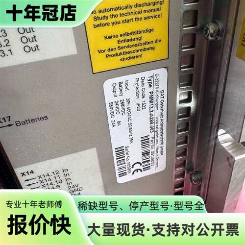 议价OAT变浆控制器PMM13.2-A288-003，可维修翻新