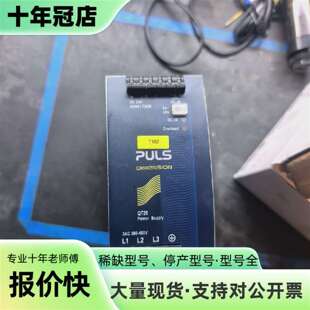 议价德国普尔世PULS开关电源QT20.241可维修翻新