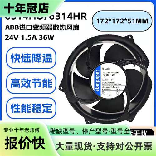 议价【ebmpapst 6314HU/6314HR散热风可维修翻新