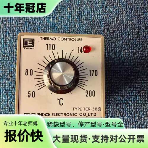 议价TOHO Electronic TCR-5BS，温度调节可维修翻新