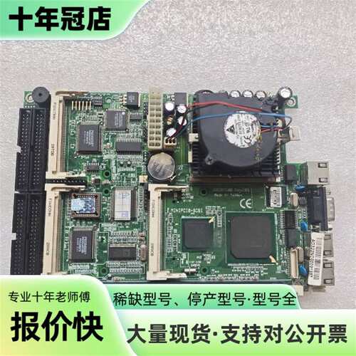 议价艾讯SBC87600 REV:B1工控主板送CPU可维修翻新