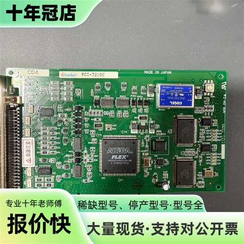 议价议价Interface PCI-7210C工业采集可维修翻新