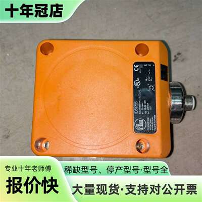 议价IFM易福门传感器ID5055传感器，可维修翻新