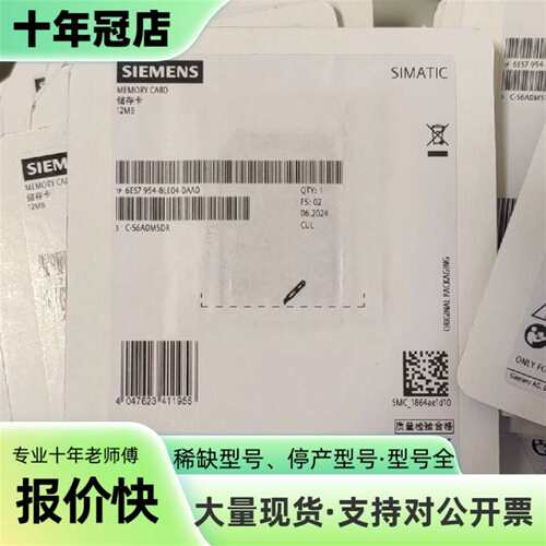 议价6ES7954-8LE04-0AA0，模块，正可维修翻新