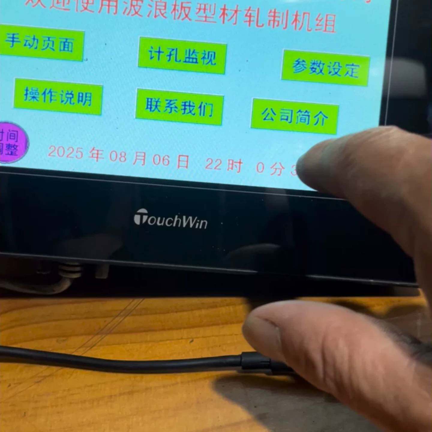 可维修TouchWin触摸屏，型号TG765S-XT，DC24V供