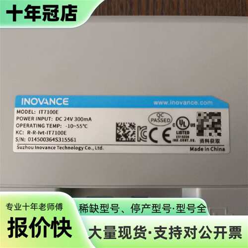 议价it7100e可维修翻新