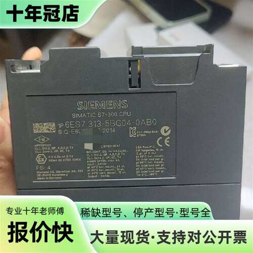 议价S7-300 CPU模块 6ES7 313-5BG04可维修翻新