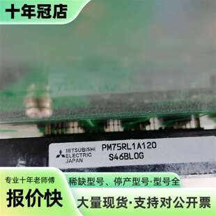 议价三菱pm75rl1a120货如图200可维修翻新