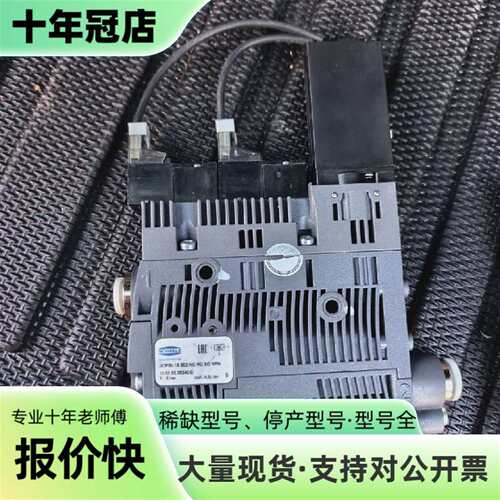 议价施迈茨真空发生器SCPSb 15 S02 NC可维修翻新