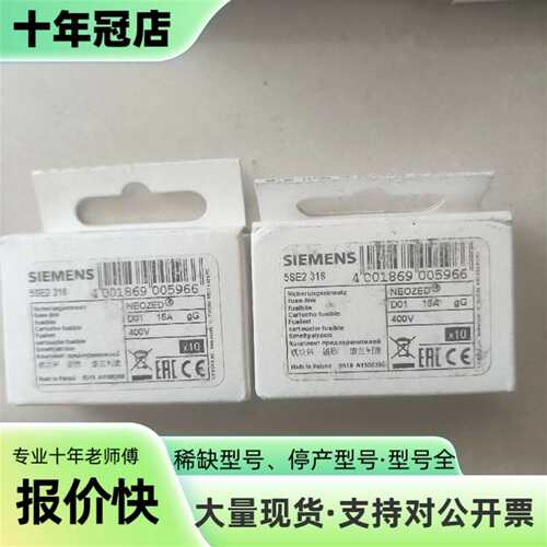 议价熔断器5SE2 306/5SE2 316/5SE232可维修翻新