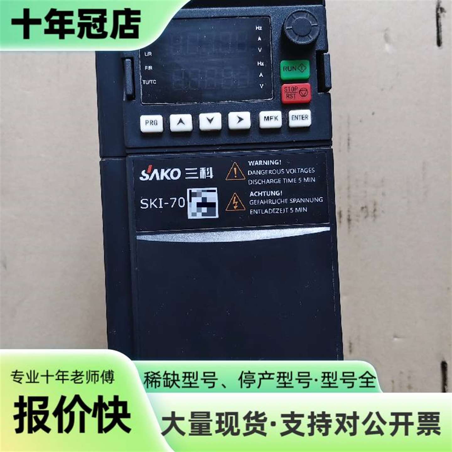 议价SKI70-4D0G-4 三科4千瓦变频器可维修翻新