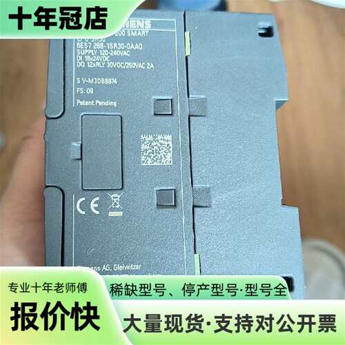 议价6ES7  288-1SR30-0AA0外观漂亮功能可维修翻新