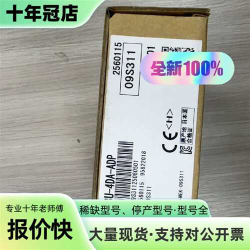 议价未拆封三菱FX3U-4DA-ADP模块可维修翻新