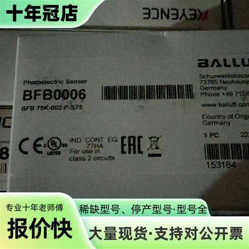 议价BALLUFF巴鲁夫 BFB0006 BFB 75K-0可维修翻新