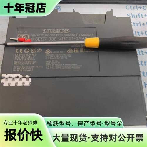 议价维修6ES7 338-4BC01-0AB0 POS-I可维修翻新