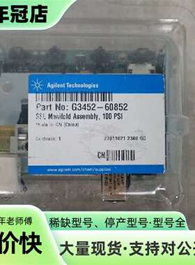 议价安捷伦科技G3452-60852/G3452-60552可维修翻新