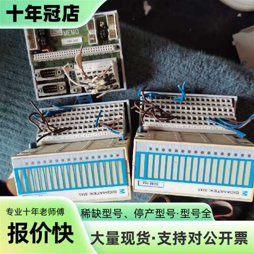 议价德玛格ESIGMATEK  DIAS  DDM 164三个可维修翻新