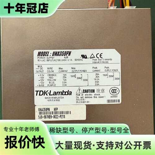 议价可维修TDK-Lambda UNA350PN POWER S可维修翻新