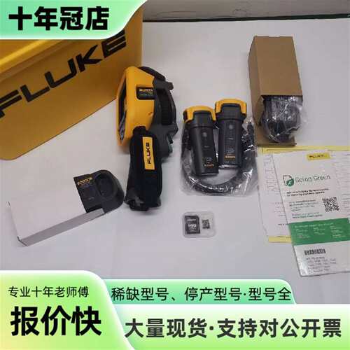 议价TiS75 美国Fluke/福禄克TIS75 红外可维修翻新