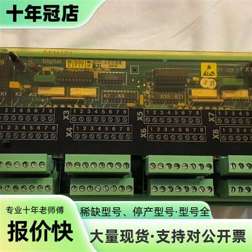 议价DRM401 DIGITAL RELAY MODULE 27可维修翻新