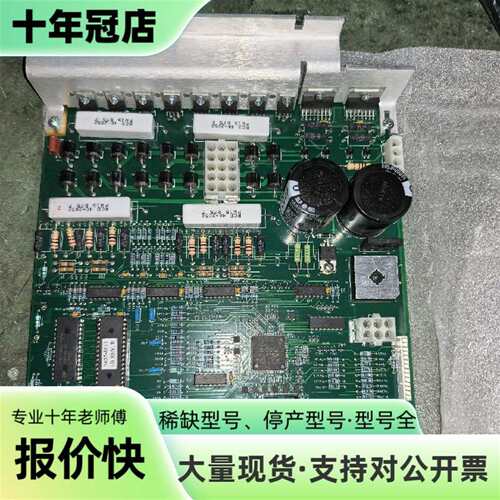 议价PerkinElmer N655-9021 Rev.A 控制可维修翻新