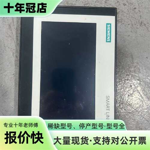 议价触摸屏/SMART/700IE/6AV6648-0CC可维修翻新