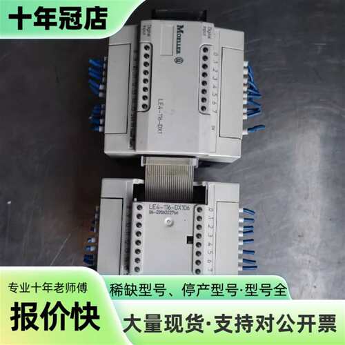 议价穆勒 PLC  LE4-116-DX1 实物 成色可维修翻新