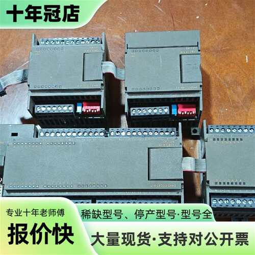 议价S7-200 PLC一套，CPU226（6ES7 21可维修翻新