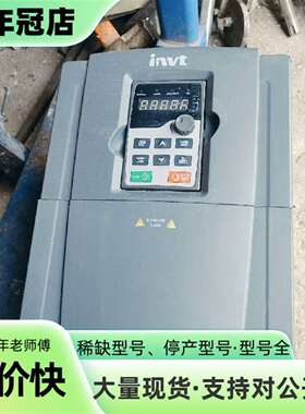 议价GD200A-018G/022P-4英威腾变频器18.可维修翻新