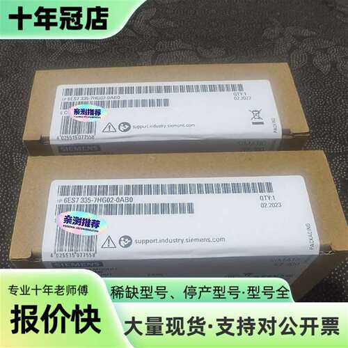 议价6ES7335-7HG02-0AB0 6ES7 335-7H可维修翻新