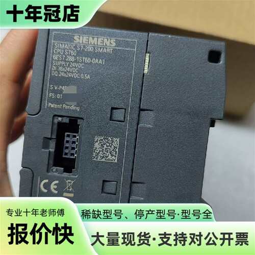 议价S7-200 SMART CPU模块可维修翻新