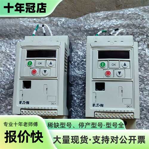 议价EATON穆勒变频器 DC1-1D2D3NN-A20N可维修翻新
